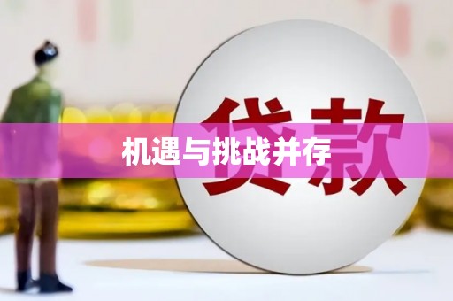 瀍河机遇与挑战并存