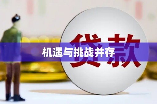 瀍河机遇与挑战并存 瀍河机遇与挑战并存